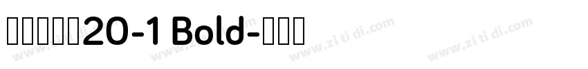 拾陆字濑户20-1 Bold字体转换